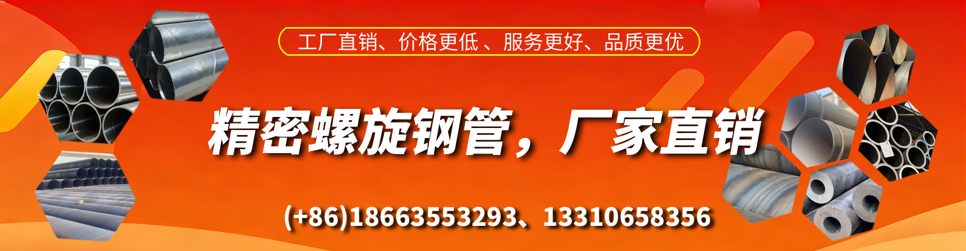 垦利精密螺旋钢管厂家